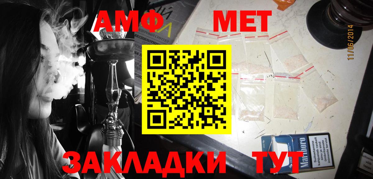Амфетамин  АМФ  Вход с VPN  АМФ Розовый  Нальчик 