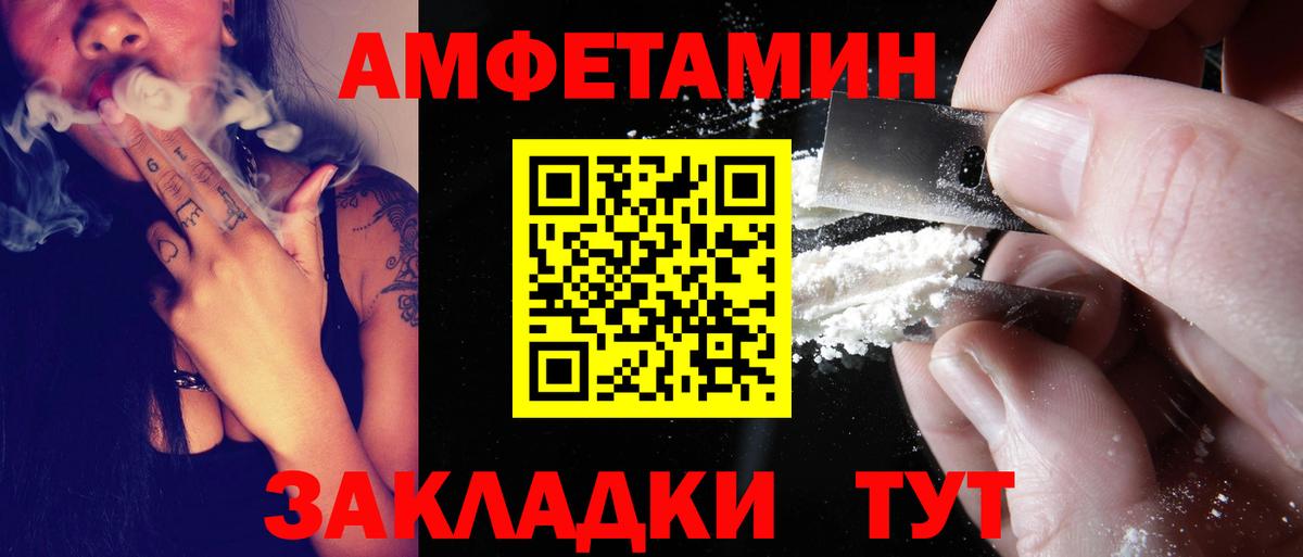 АМФ Розовый Нальчик