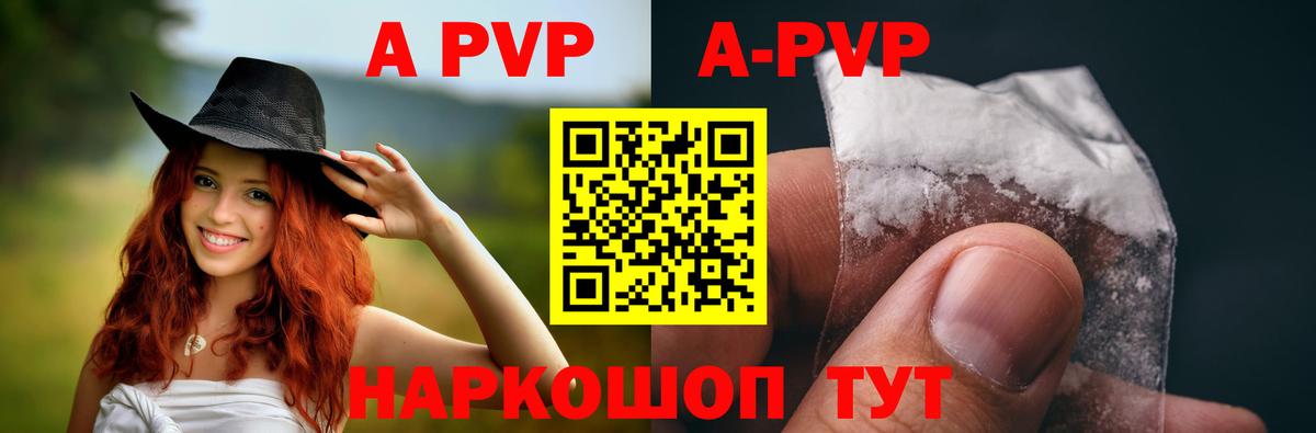 А ПВП Crystall  Alpha-PVP кристаллы  Вход с VPN  Альфа ПВП  Нальчик  Alpha-PVP мука 