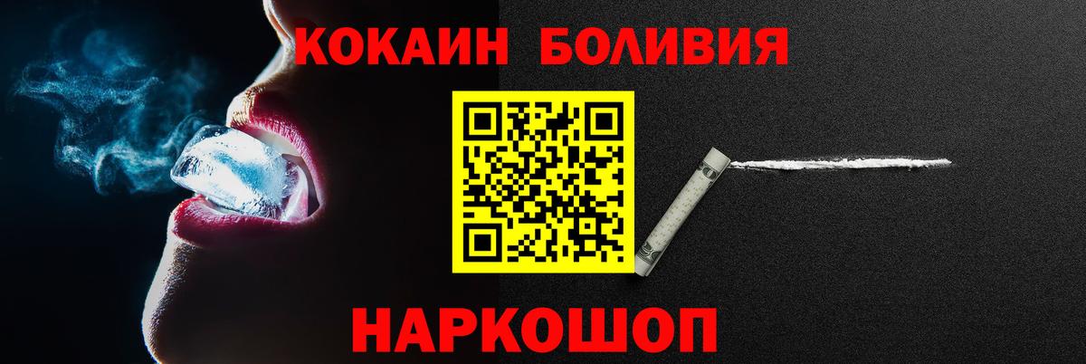 Cocaine Fish Scale Нальчик