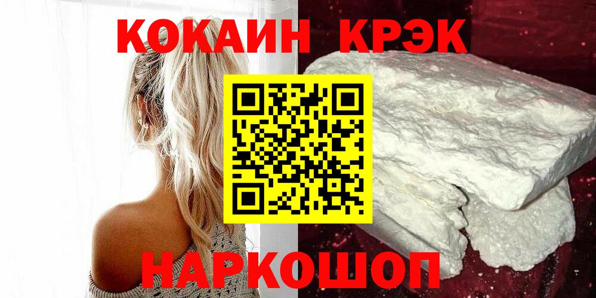 Cocaine Эквадор  Вход с VPN  Нальчик  Cocaine VHQ 