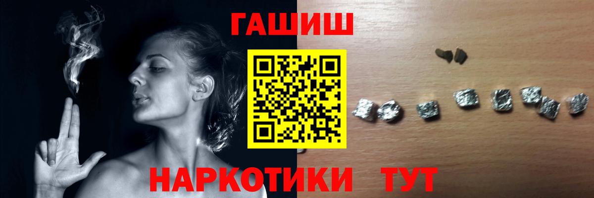 ГАШИШ Ice-O-Lator  Вход с VPN  ГАШ hashish  Нальчик 