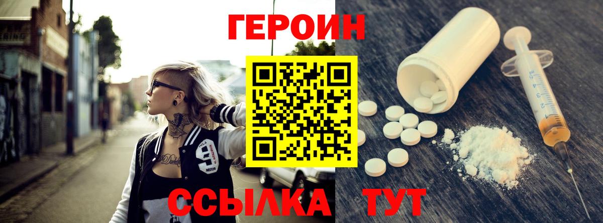 Нальчик  ГЕРОИН белый  Героин  Вход с VPN 