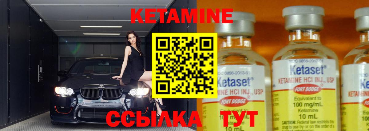 Кетамин ketamine Нальчик