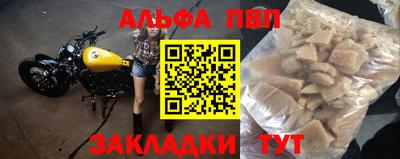 ALPHA-PVP Туймазы