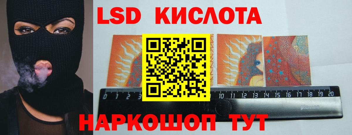 LSD-25 экстази кислота Нальчик