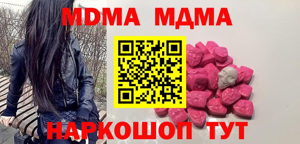 Нальчик  МДМА VHQ  Вход с VPN  МДМА VHQ 