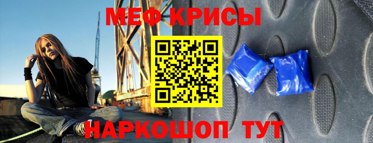 МЯУ-МЯУ мяу мяу  МЯУ-МЯУ кристаллы  МЕФ  Вход с VPN  Нальчик 