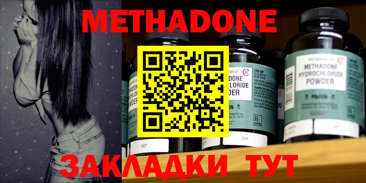 МЕТАДОН VHQ  Вход с VPN  Метадон мёд  гидра вход  Нальчик 